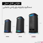 اسپیکر بلوتوثی سونی مدل SRS-XV900