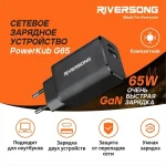 شارژر دیواری 65 وات ریورسانگ PowerKub G65 مدل AD96