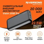 پاور بانک ریورسانگ VISION 20SE Pro مدل PB84 با ظرفیت 20000 میلی‌آمپر