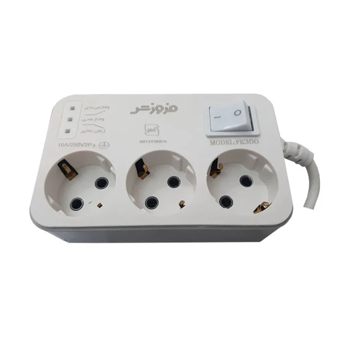 محافظ ولتاژ فروزش مدل سه خانه ارت دار کد 1/8 FR300
