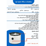 دستگاه تصفیه هوایGXZ-AP10   - تصویر 2