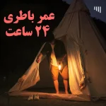 لامپ شارژی کمپینگ مدل t03