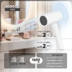 سشوار مسافرتی 1600 وات شیائومی مدل H101