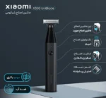 ماشین اصلاح شیائومی مدل X300 UniBlade