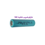 باتری لیتیوم یون 3.7v سایز 18650 10C-3400mAh مکسل maxcell