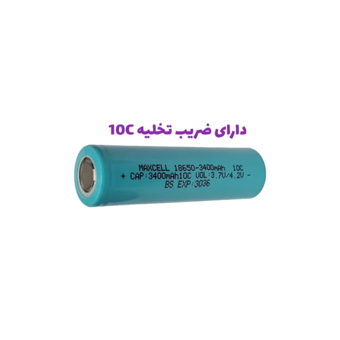 باتری لیتیوم یون 3.7v سایز 18650 10C-3400mAh مکسل maxcell