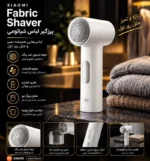 پرزگیر لباس شیائومی Xiaomi Lint Remover MQXJQ01LF توان 5 وات