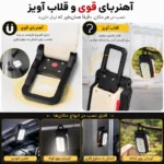 چراغ شارژی مگنتی نورافکن دوکاره USB مدل W598B