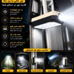 چراغ شارژی مگنتی نورافکن دوکاره USB مدل W598B