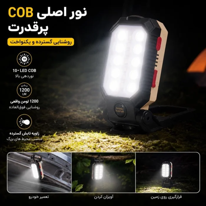 چراغ شارژی مگنتی نورافکن دوکاره USB مدل W598B