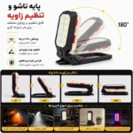 چراغ شارژی مگنتی نورافکن دوکاره USB مدل W598B