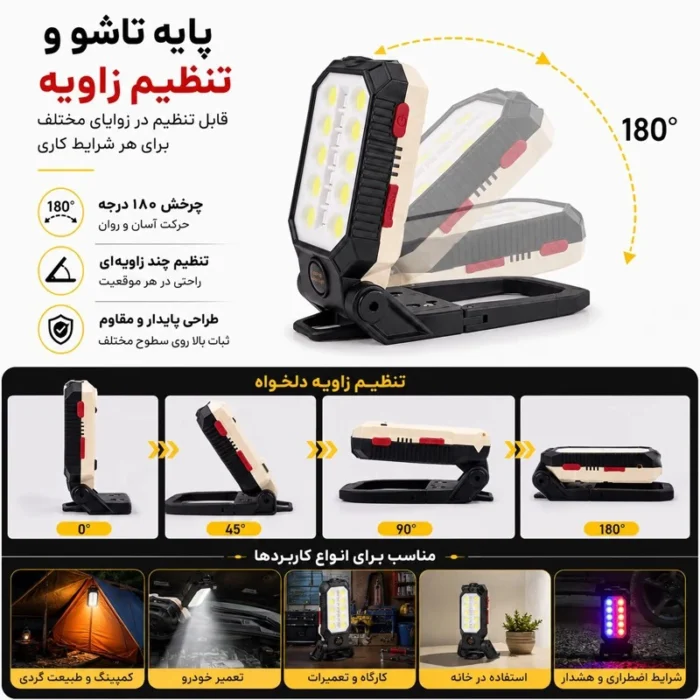 چراغ شارژی مگنتی نورافکن دوکاره USB مدل W598B